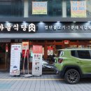 광주충장로점 새마을식당 이미지