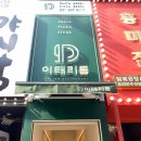 이태리동 이미지