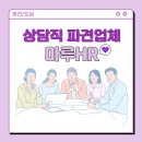 마루에이치알 이미지