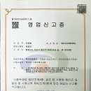 동일당 - 부산진구 새싹로 113 | 동일당