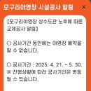 자연환경방역공사 이미지