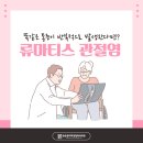 등촌증미역정형외과의원 이미지