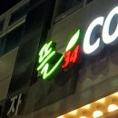 뜰커피34원천점