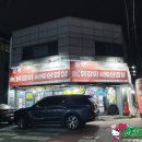 문학닭갈비&삼겹살 이미지