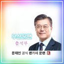 2024년 7월 30일 화요일 부산문팬 출석부 이미지