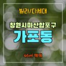 마산부동산공인중개사사무소 이미지