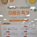 루솔(성서점)