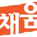 주식회사 가치채움 이미지