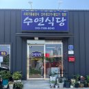 수연식당 이미지