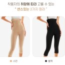 라인메디칼 | 압박복 추천 _ 씨앤씨메디칼 압박복 사용 후기