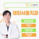 태화치과의원 이미지