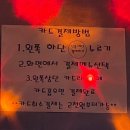 잇츠코인노래연습장 이미지