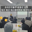에스에이치피대구지사