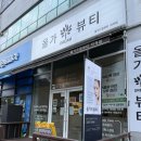 [올가드림뷰티 지곡점] 군산 피부 관리 추천 | 모공, 트러블 관리 후기