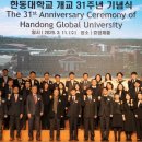 한동대학교 이미지