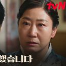 11월10일 드라마 정년이 ＂아무 미련 없습니다＂ 매몰차게 떠나는 정은채 손쓸 수 없는 라미란 영상 이미지