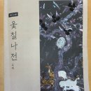 (주)옻칠문화연구소 티스토리