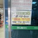 선진농협하나로마트