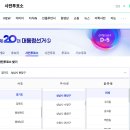 야탑2동 주민센터 | 20대 대통령선거 사전투표 후기, 투표인증서발급방법[야탑2동행정복지센터]