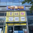 호매실동 핸드폰 대리점, 착한 텔레콤 후기
