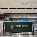 민영활어공장롯데