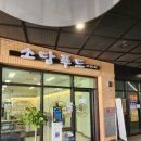 광명역 한식뷔페 소담푸드 후기