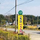 기쁨이네농장 이미지