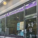 오송닭도리탕 네이버블로그