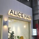 엘리스헤어?? | [대구]장기동 앨리스헤어/대구미용실 추천,염색,레이어드컷 맛집,달서구미용실