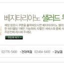 프리모바치오 이미지