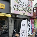 왁스노래연습장 이미지