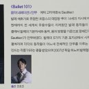 국립발레단 꿈나무 교실 갈라 이미지