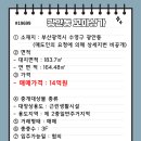 이지부동산중개법인(주) 이미지