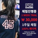 [리뷰] F45 대구수성점 그룹운동 후기(F45대구수성/프사오대구수성)