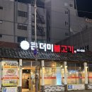 스타벅스김해삼계점 | [김해삼계맛집] 산더미처럼 어마어마한 양을 쌓아주는 삼계 줄서는 불고기 전문점 ‘큰더미 불고기’