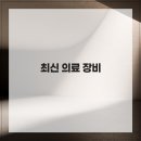 24시 송도 온 동물의료센터 | 24시 송도 온 동물의료센터 송도 동물병원 24시간 진료 시스템