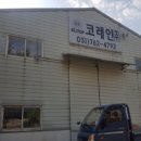 경기도 광주시 도척면 방도리 마도로 경매 공장경매 코레인 이미지