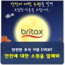 소원안전