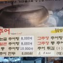 논골가마솥추어탕 이미지