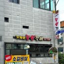 가채리갈비 | 포천 맛집 가채리숯불갈비 🍖 술 마신 다음날 해장하러 다녀온 내돈내산 후기