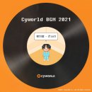 가수님의 새로운 음원 싸이월드 BGM 2021 '잔소리' 발매!! 이미지