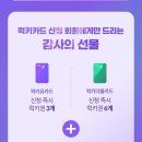럭키복권 네이버블로그