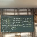 아우내시골집해장국