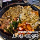 [전주 신시가지] 전주신시가지에서 곱창먹고 싶다면 전주 군자대한곱창으로 고고싱!