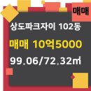 파크자이단지내공인중개사사무소 이미지