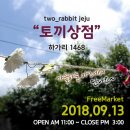 달토끼상점 이미지