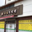 대구 남산동 유림역학원 사주솔직후기