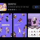 주식회사 제페토 이미지