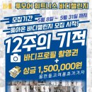 투모어휘트니스구암 이미지