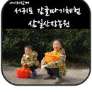 삼일산장 이미지